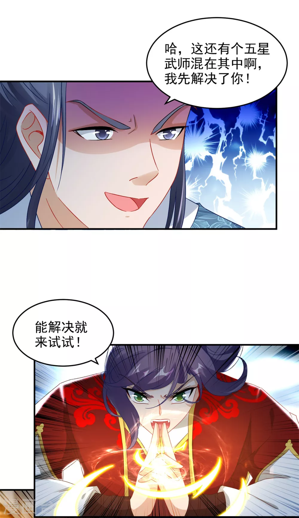 第90话 打不过就跑呗4