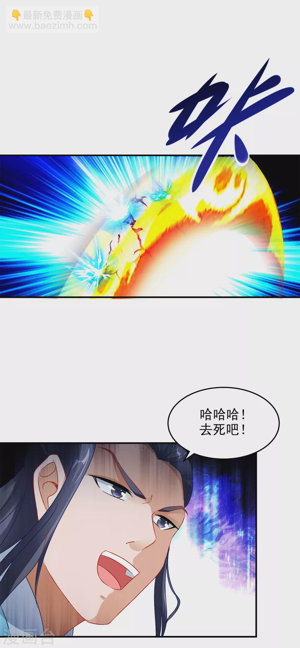 第90话 打不过就跑呗8