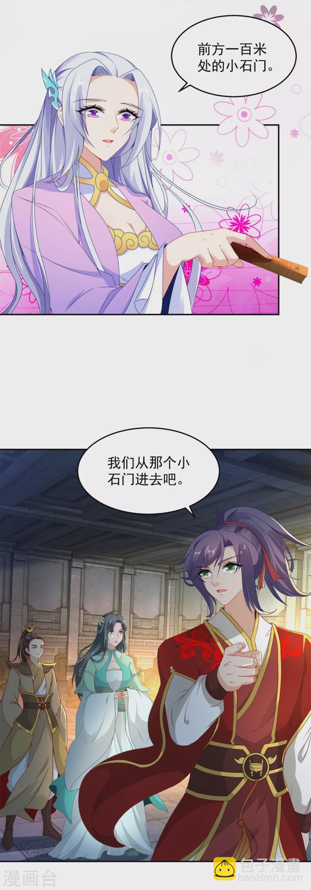 第91话 妖兽的宫殿22