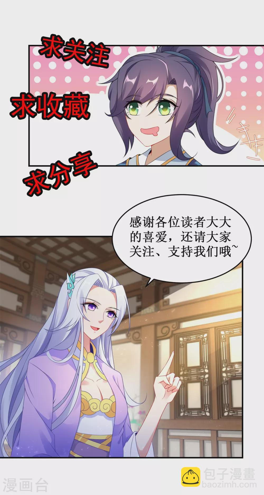 第91话 妖兽的宫殿23