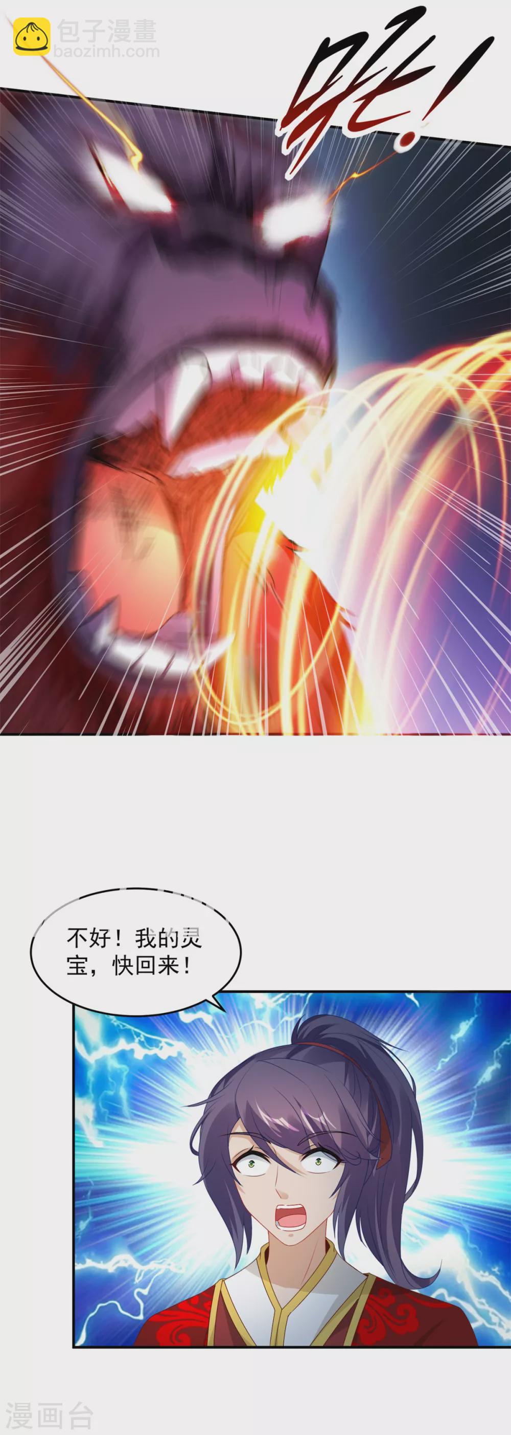 第93话 灵宝裂痕24
