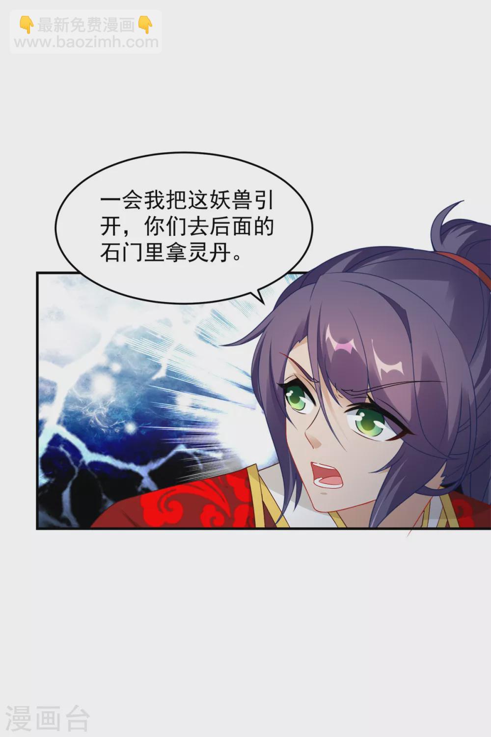 第93话 灵宝裂痕5