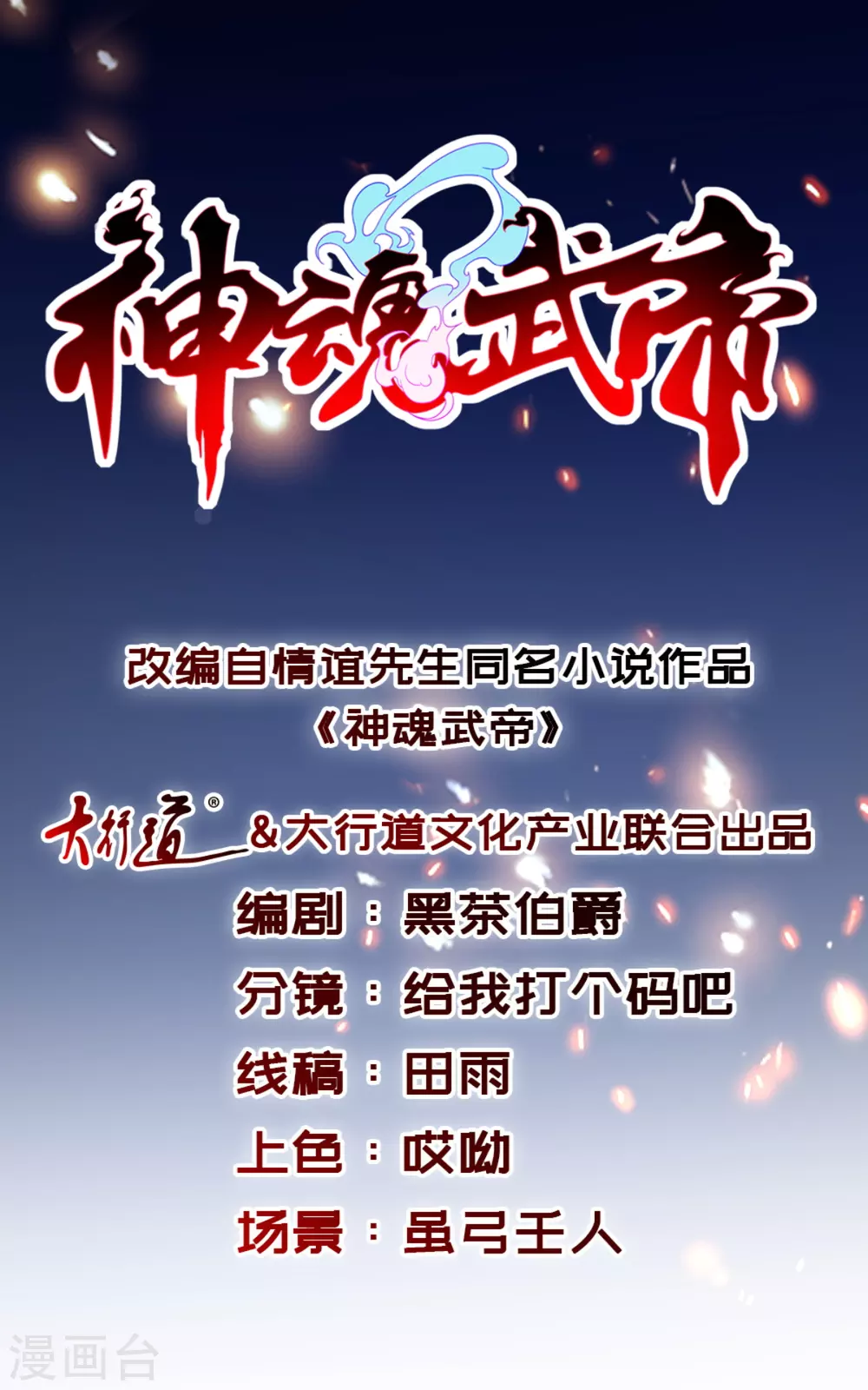 第94话 倾尽全力的一击0