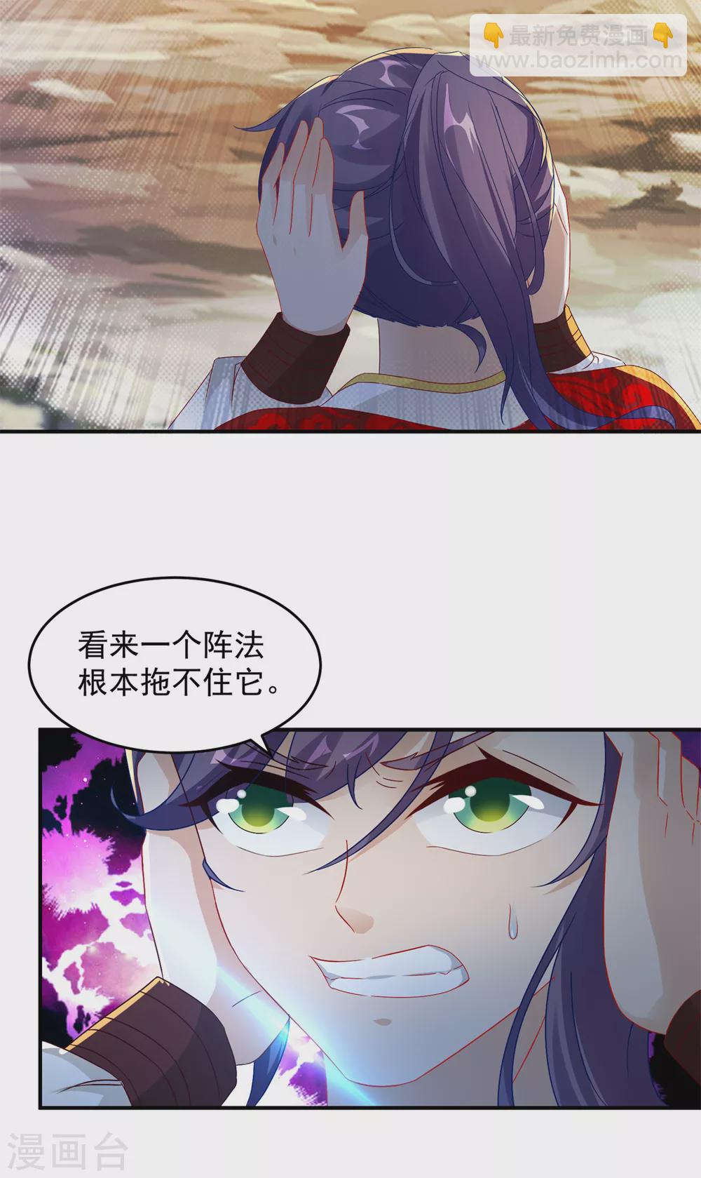 第94话 倾尽全力的一击10