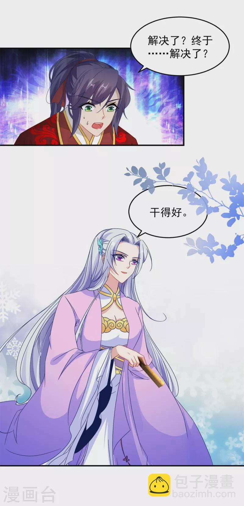 第95话 杀死巨猿妖兽4