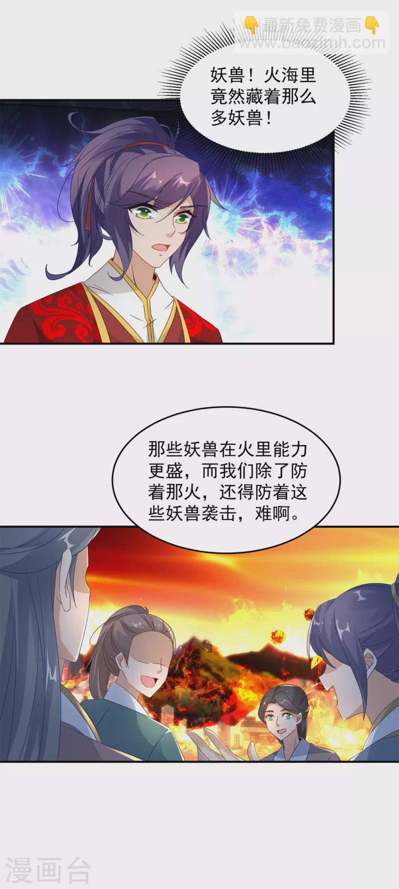 第96话 火海上的灵宝8