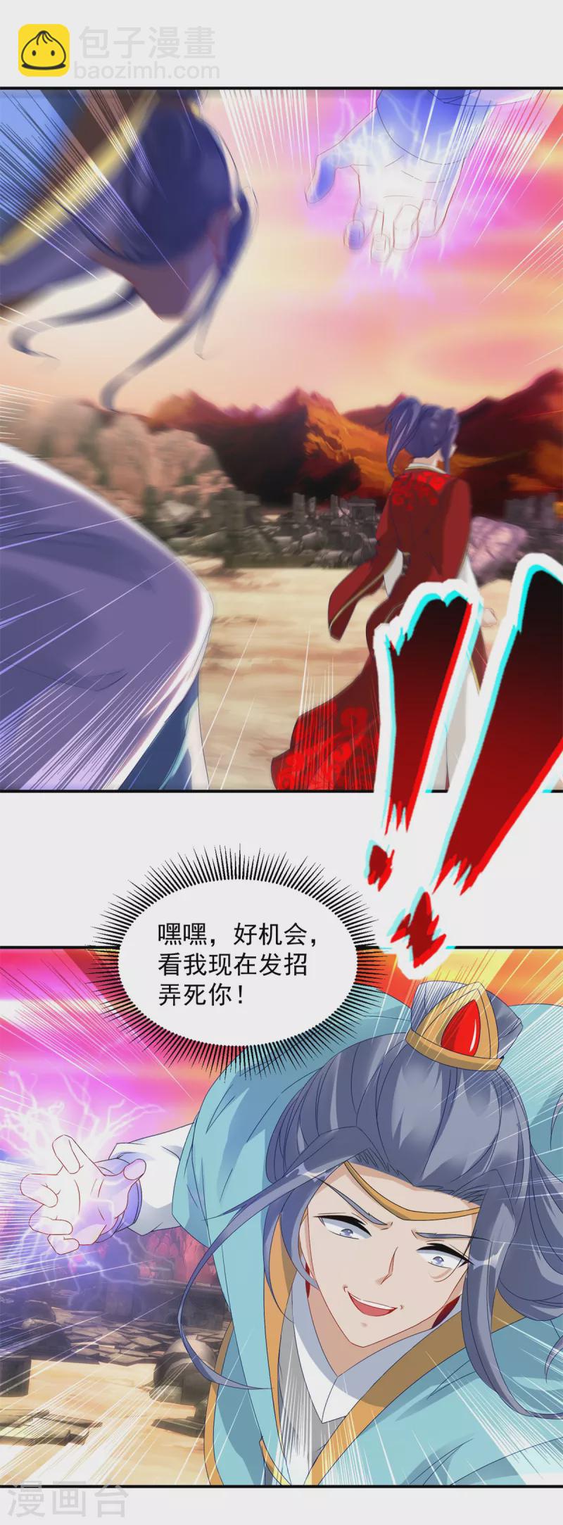 第101话 蛟与雷电1