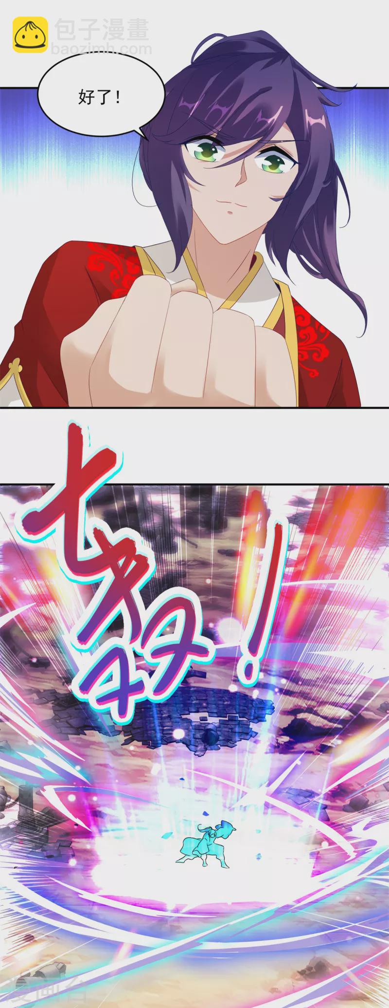 第101话 蛟与雷电10