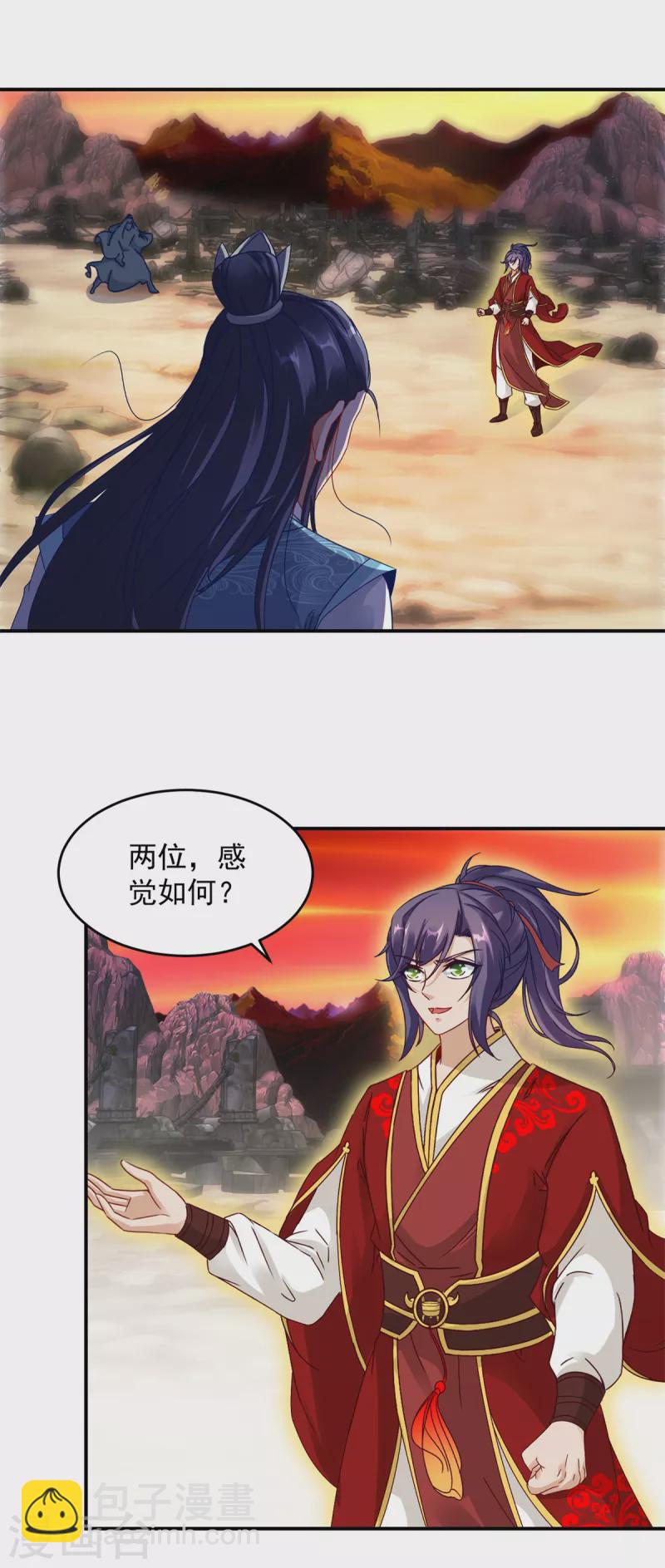 第101话 蛟与雷电13