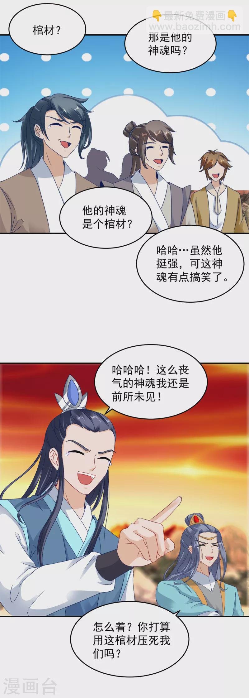 第101话 蛟与雷电17