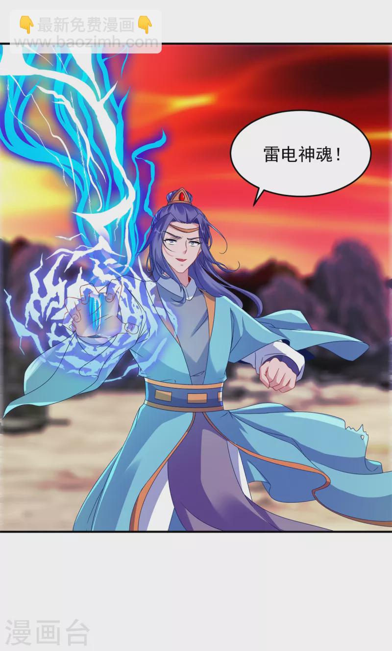第101话 蛟与雷电19
