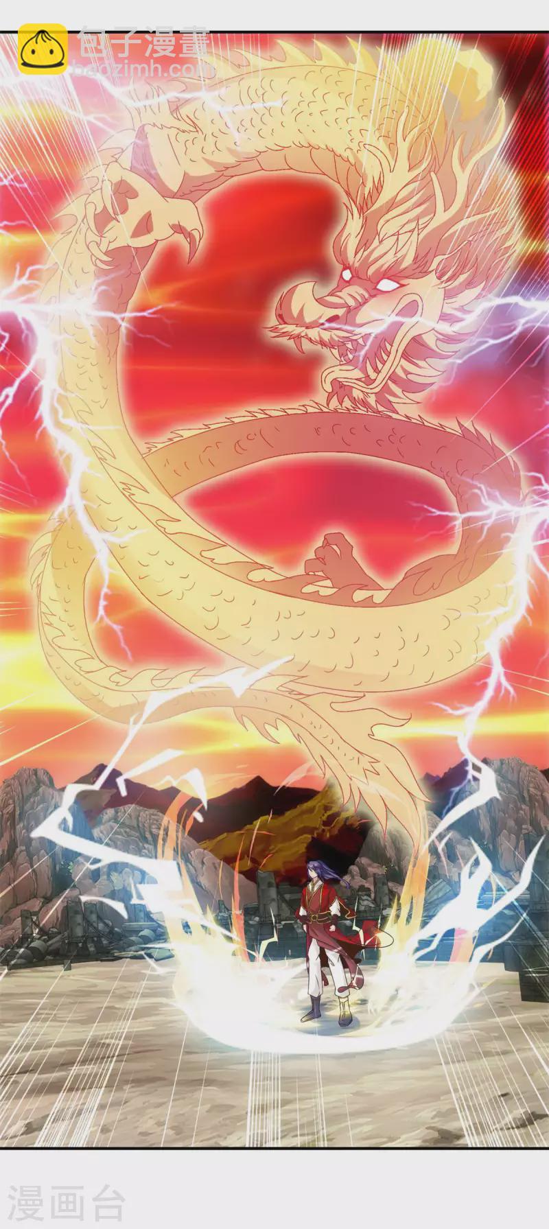 第101话 蛟与雷电21