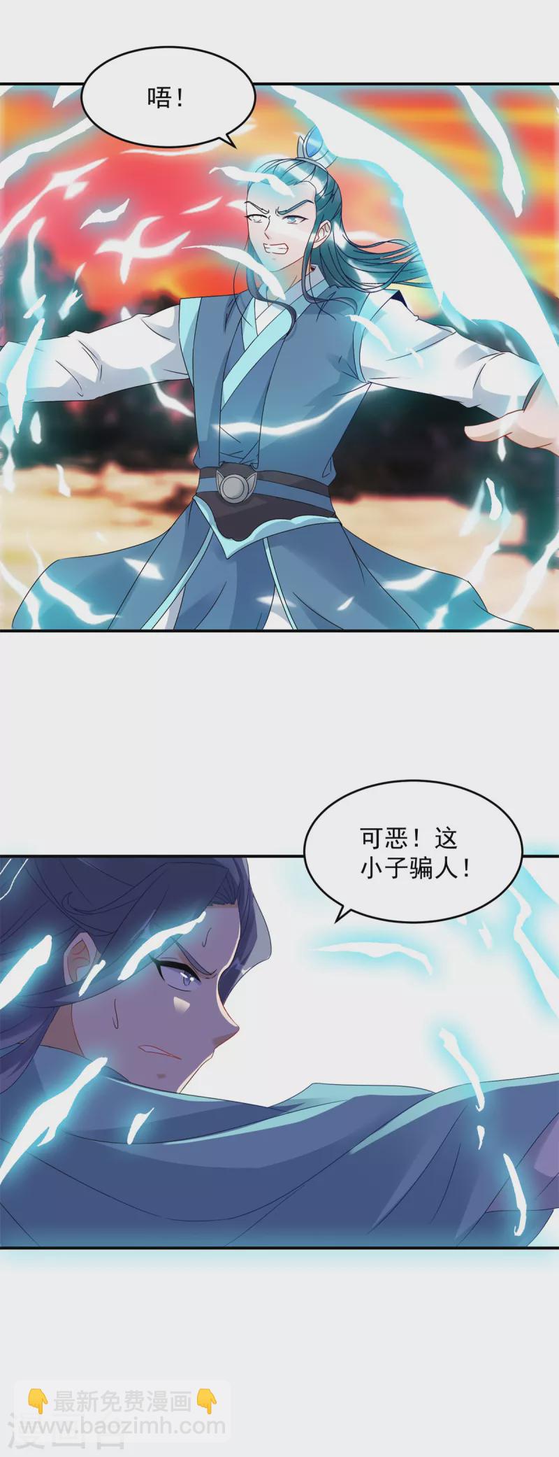 第101话 蛟与雷电4