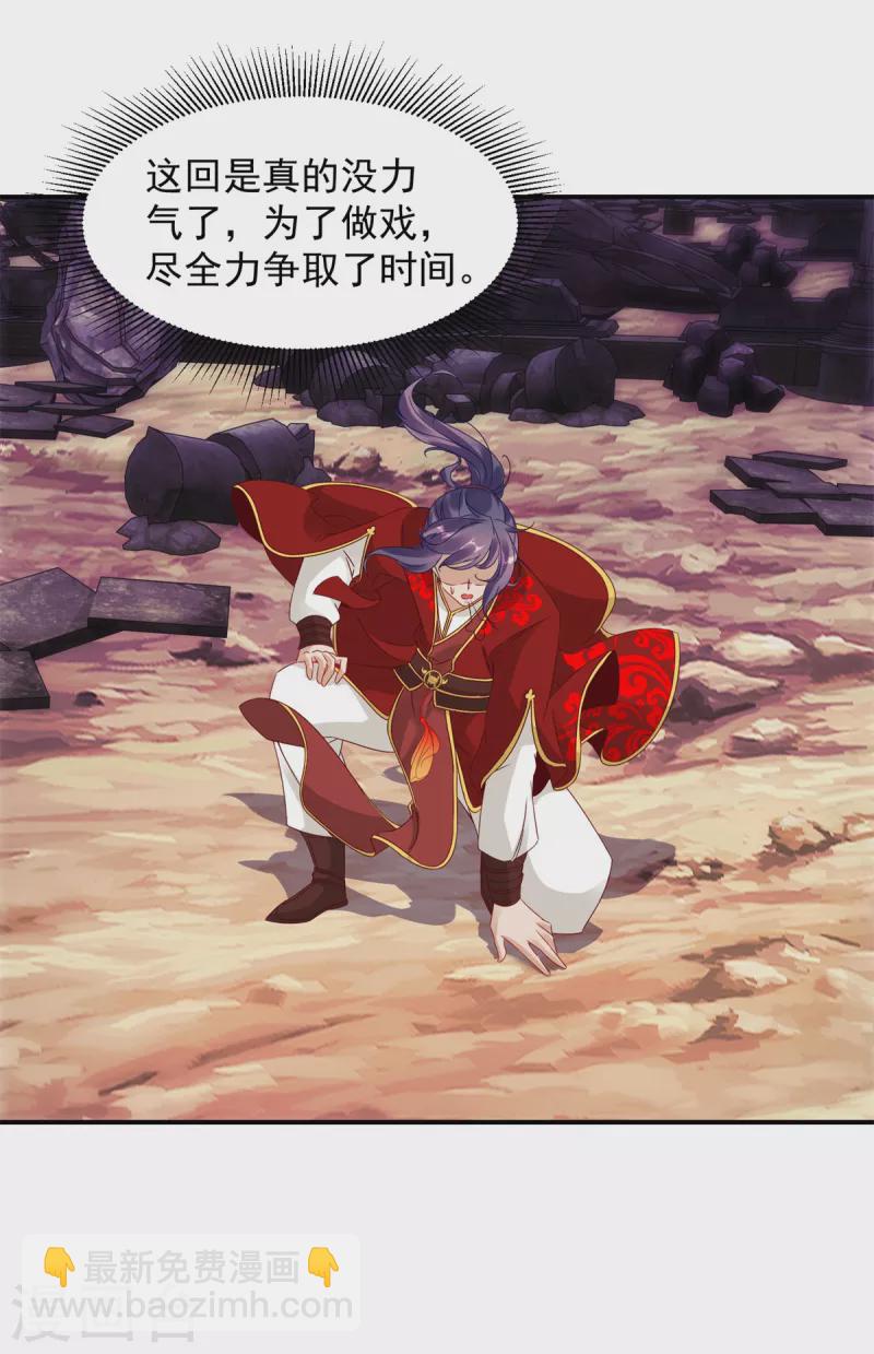 第101话 蛟与雷电7