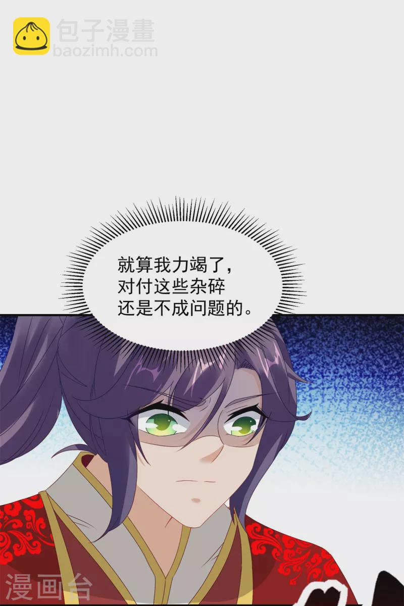 第102话 滴血认主14