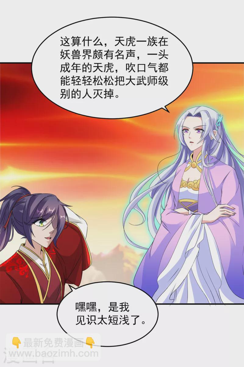 第102话 滴血认主22