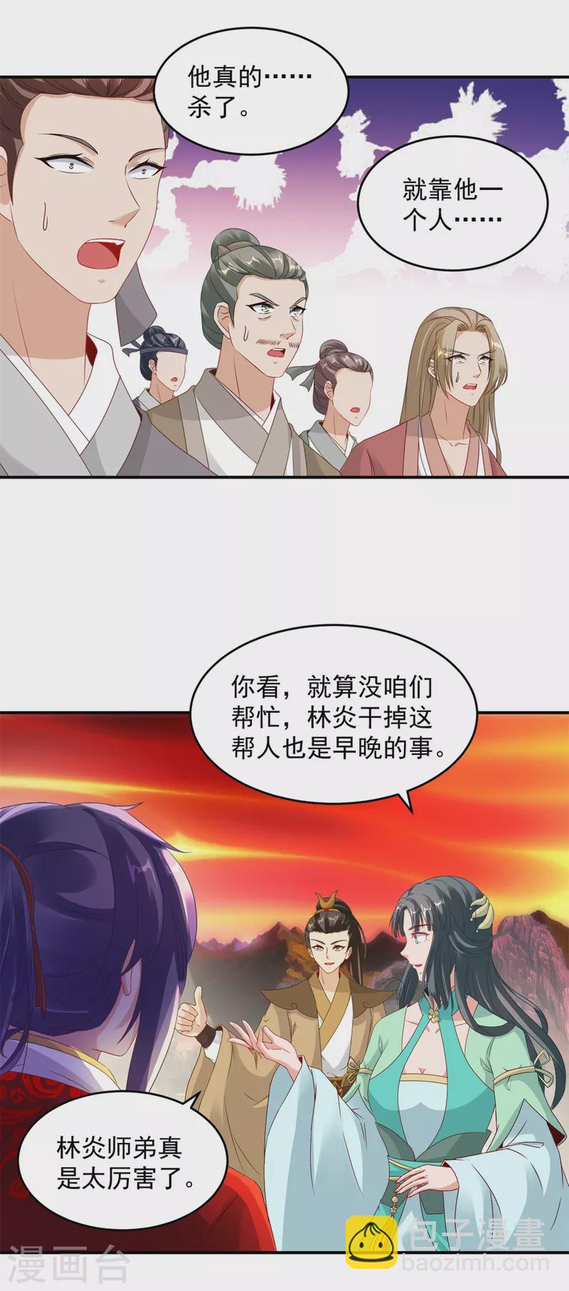 第102话 滴血认主7