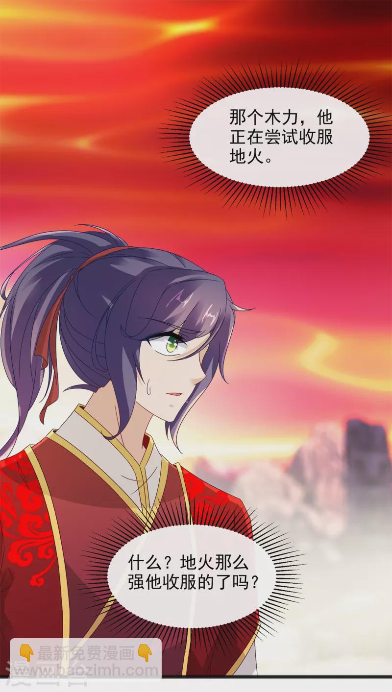 第103话 地火捕获中10