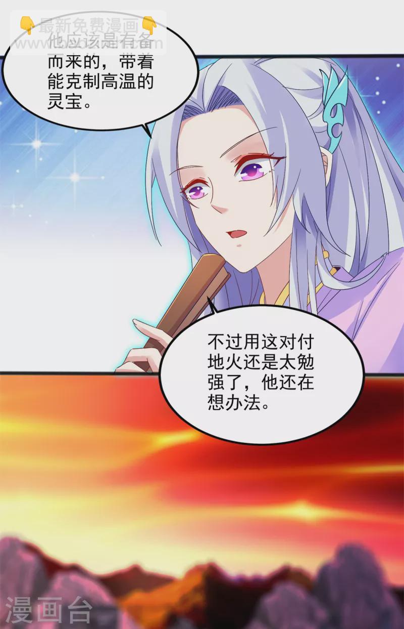 第103话 地火捕获中11