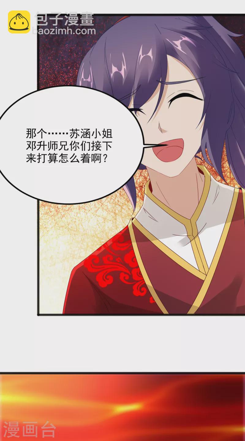 第103话 地火捕获中14