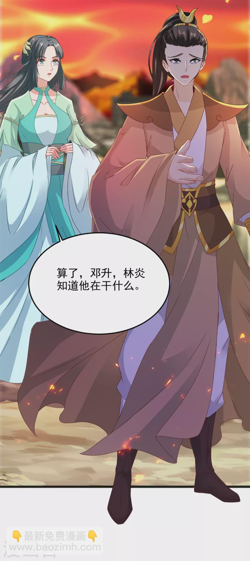 第103话 地火捕获中18