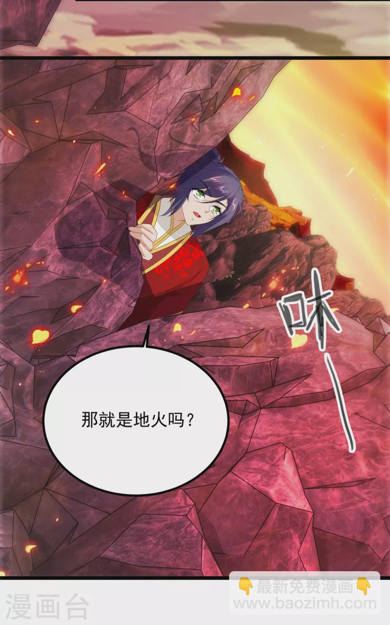 第103话 地火捕获中27