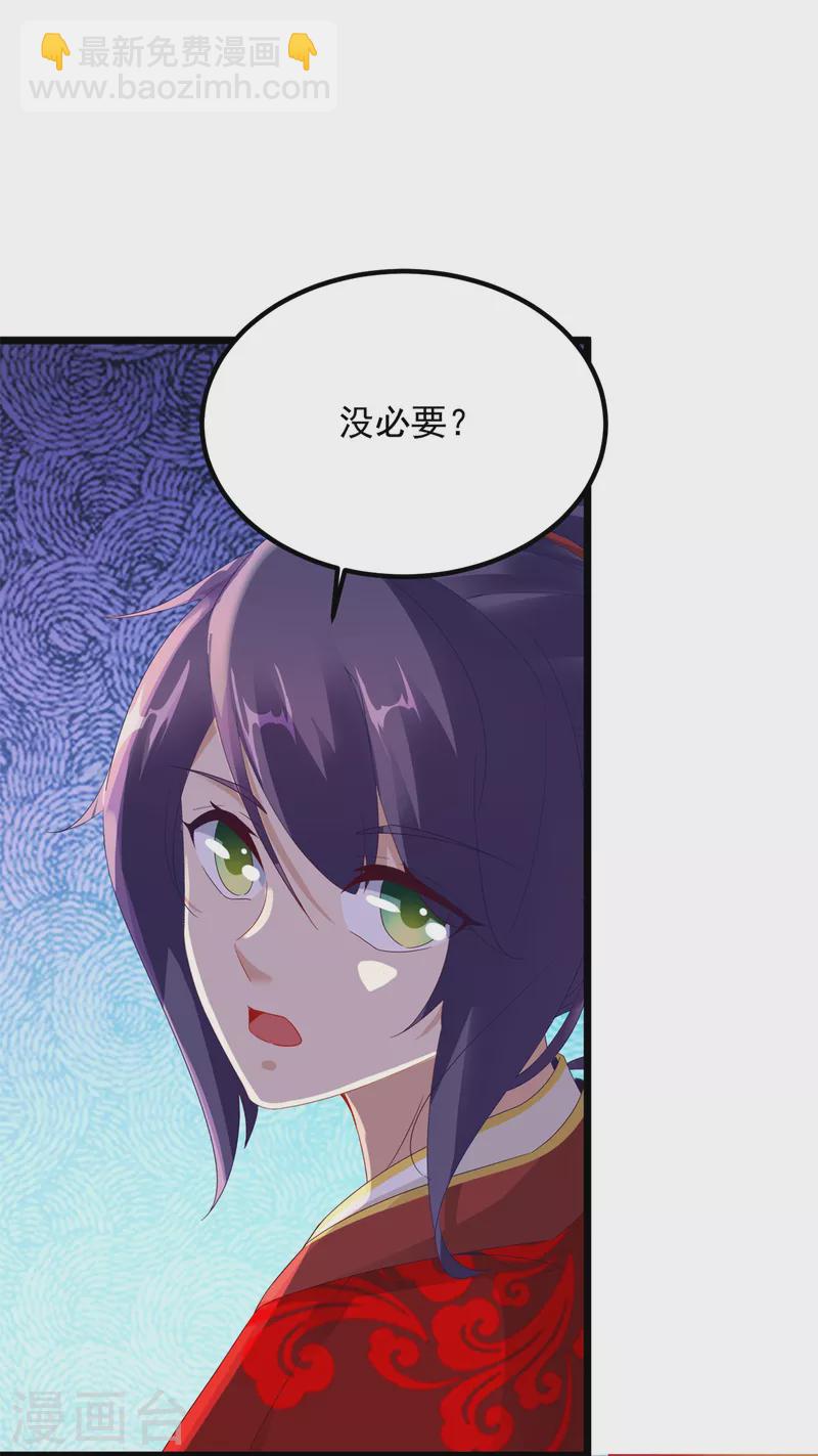 第103话 地火捕获中32
