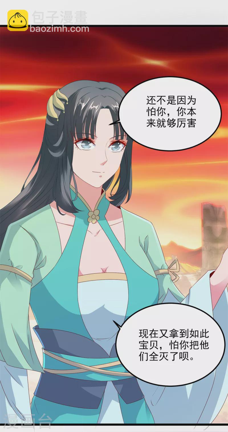 第103话 地火捕获中5