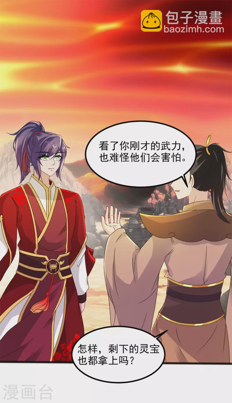 第103话 地火捕获中7