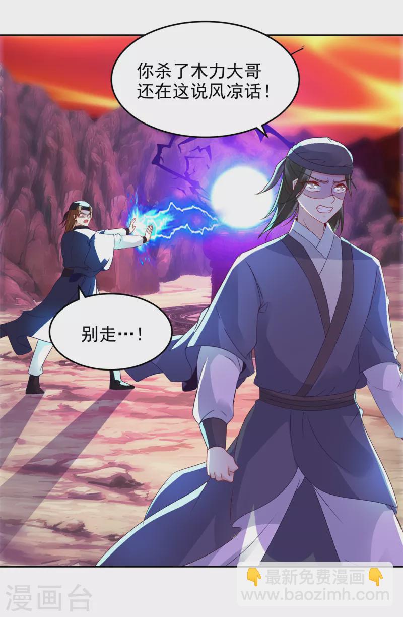 第104话 趁人之危得地火16
