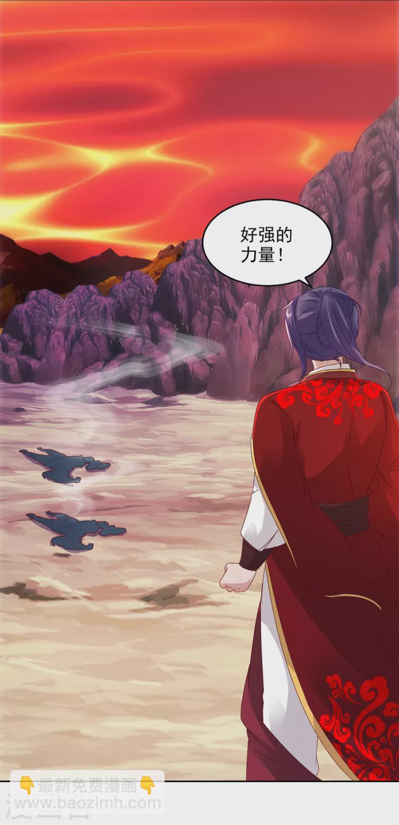 第104话 趁人之危得地火18