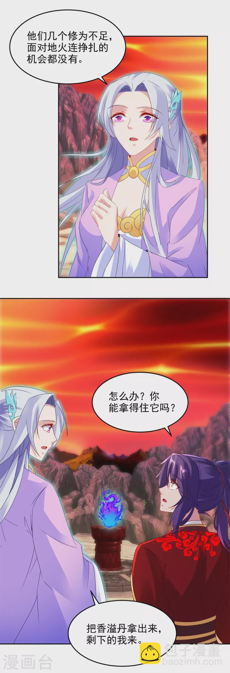 第104话 趁人之危得地火19