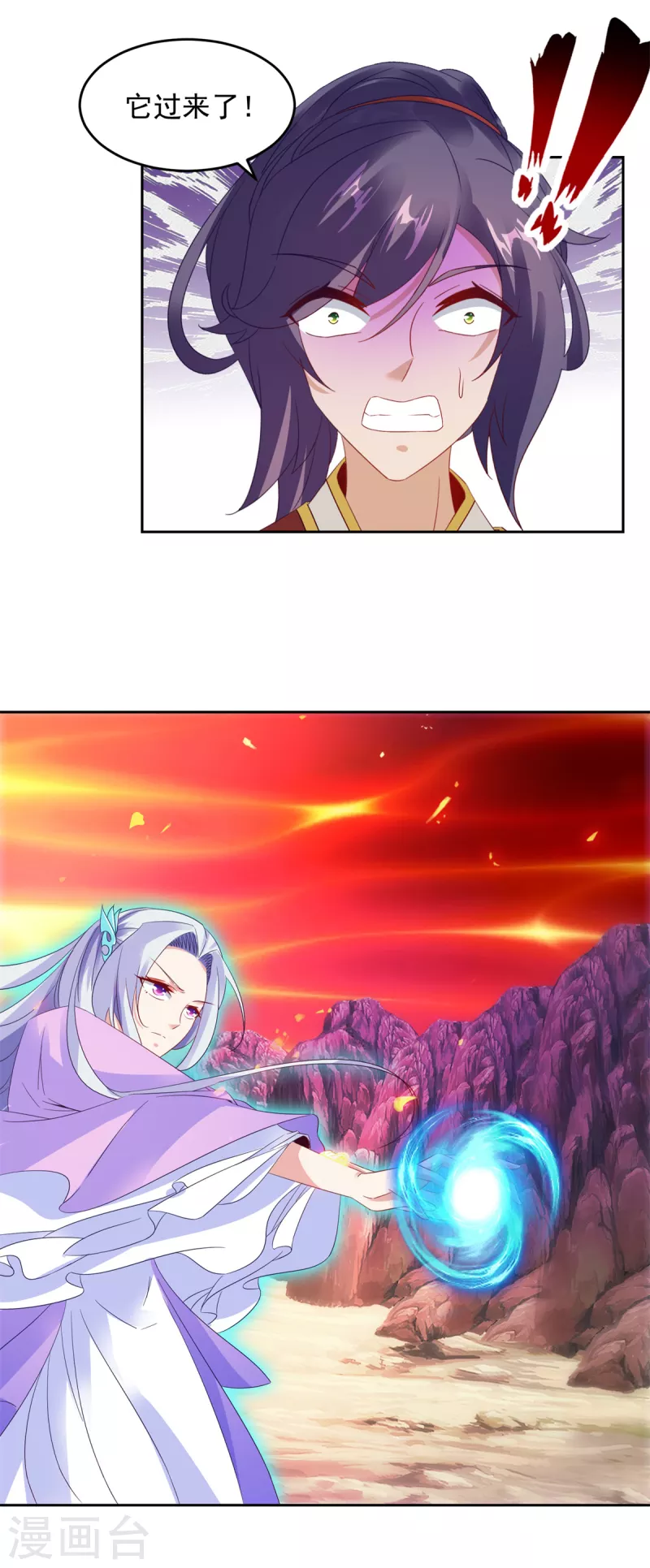 第104话 趁人之危得地火22