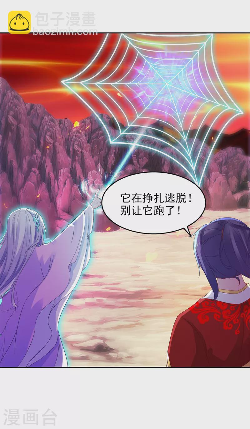 第104话 趁人之危得地火23