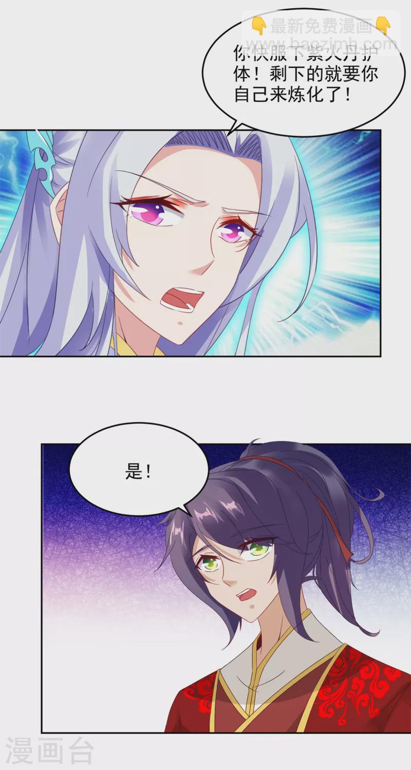 第104话 趁人之危得地火24