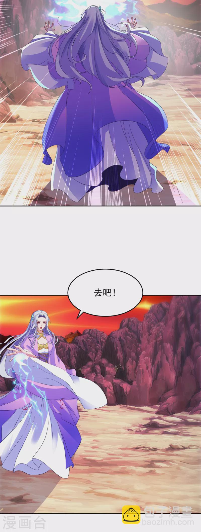 第104话 趁人之危得地火26