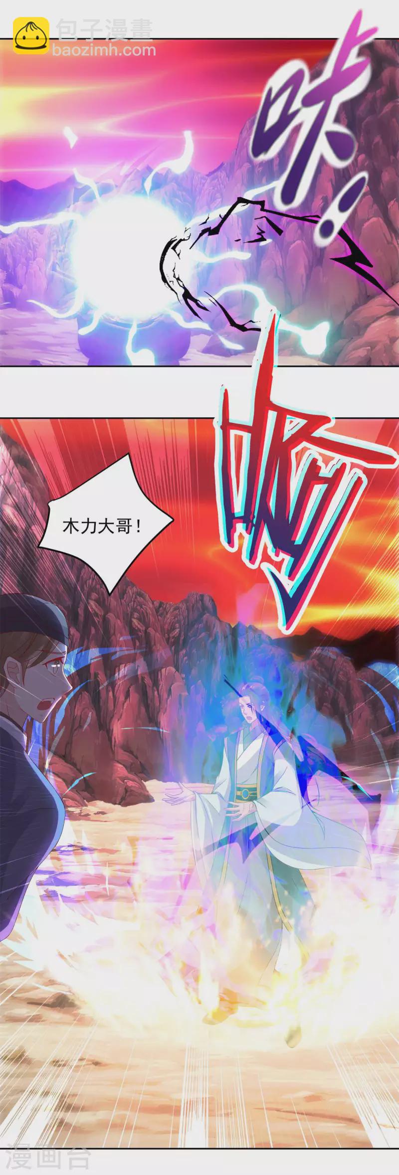 第104话 趁人之危得地火8