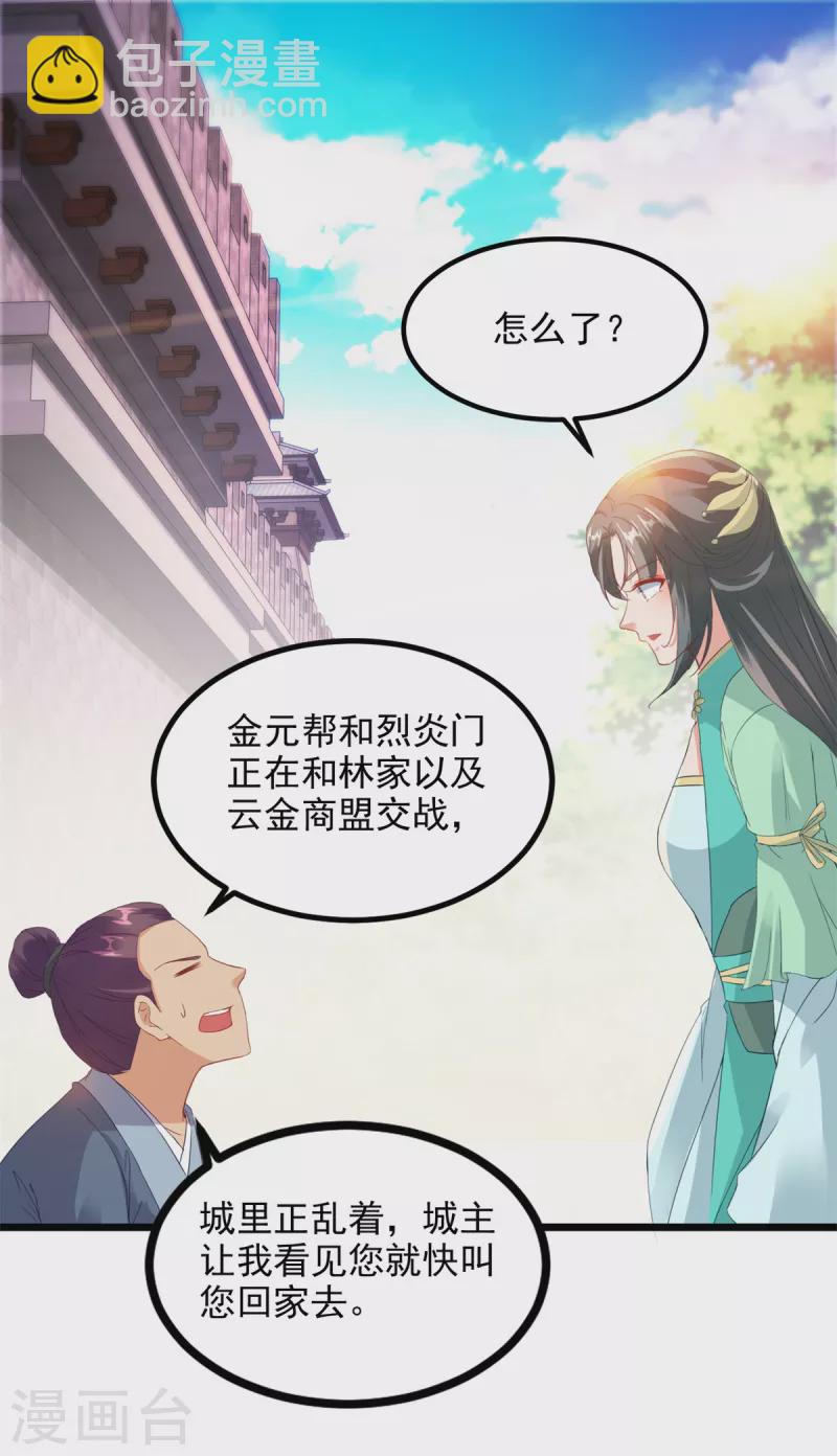 第105话 晋级八星武师24