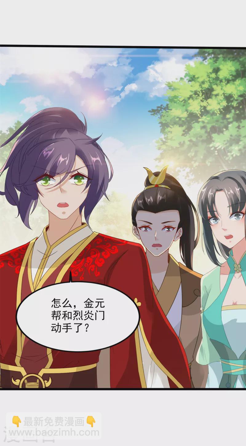 第105话 晋级八星武师25