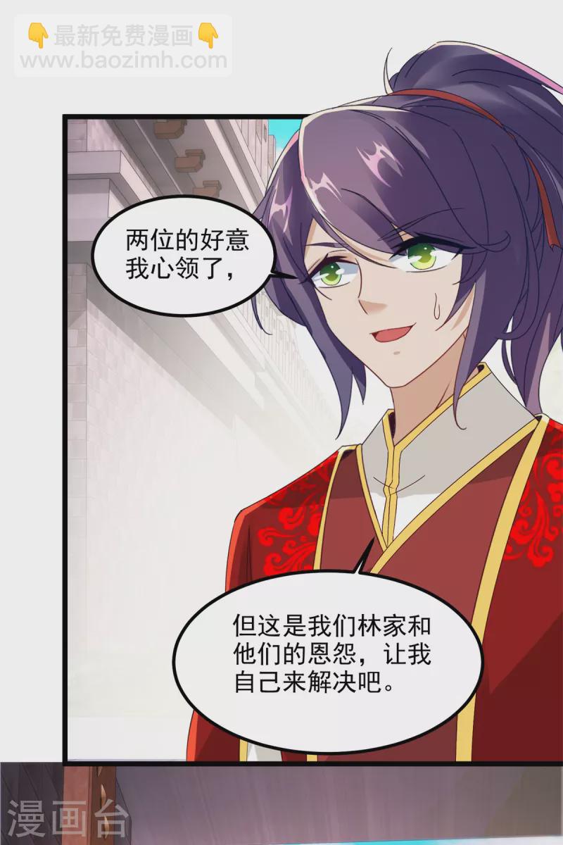 第105话 晋级八星武师28
