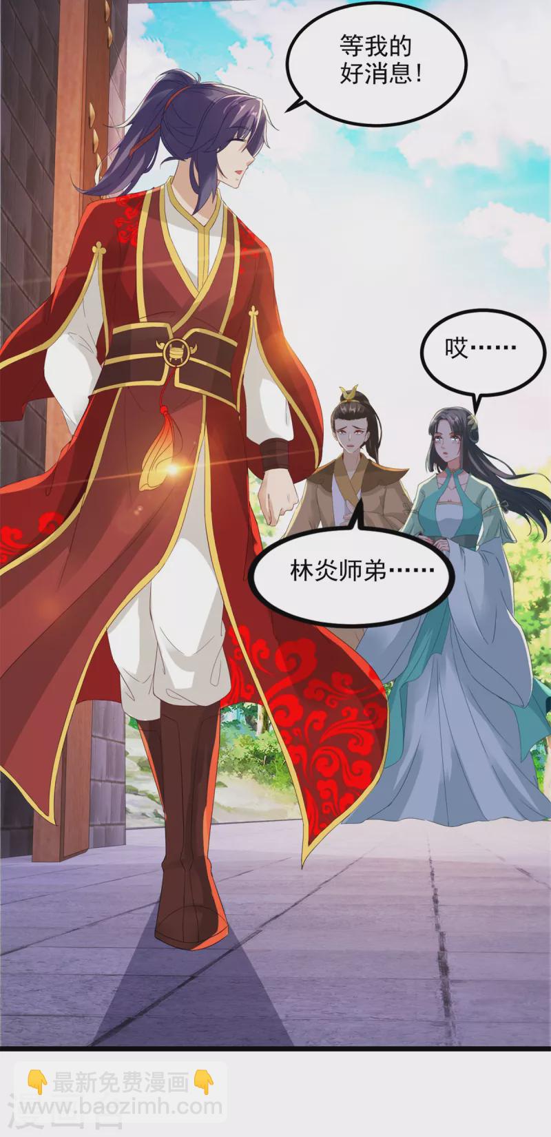 第105话 晋级八星武师29