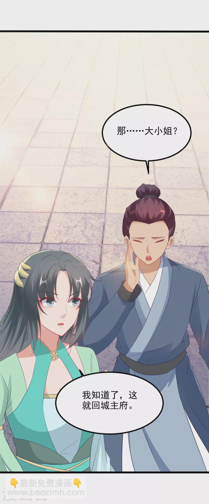 第105话 晋级八星武师30