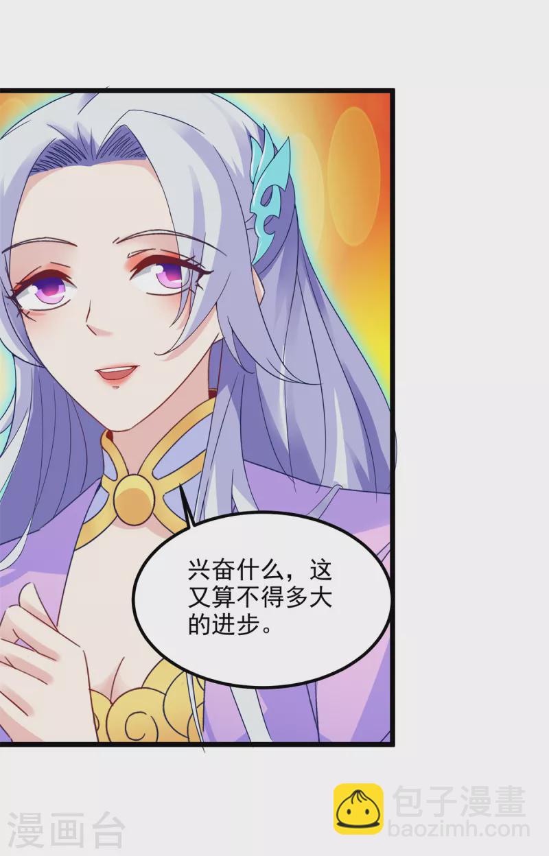 第105话 晋级八星武师9