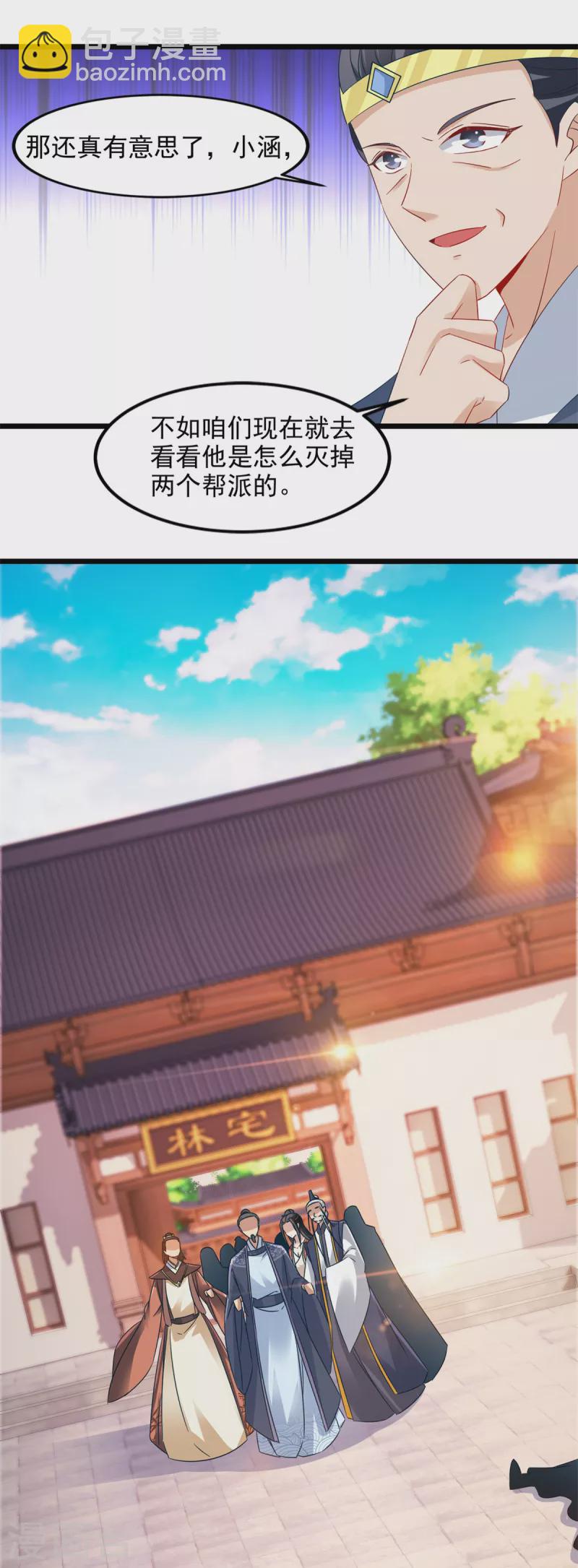 第106话 赤炎学院与元阳宗13