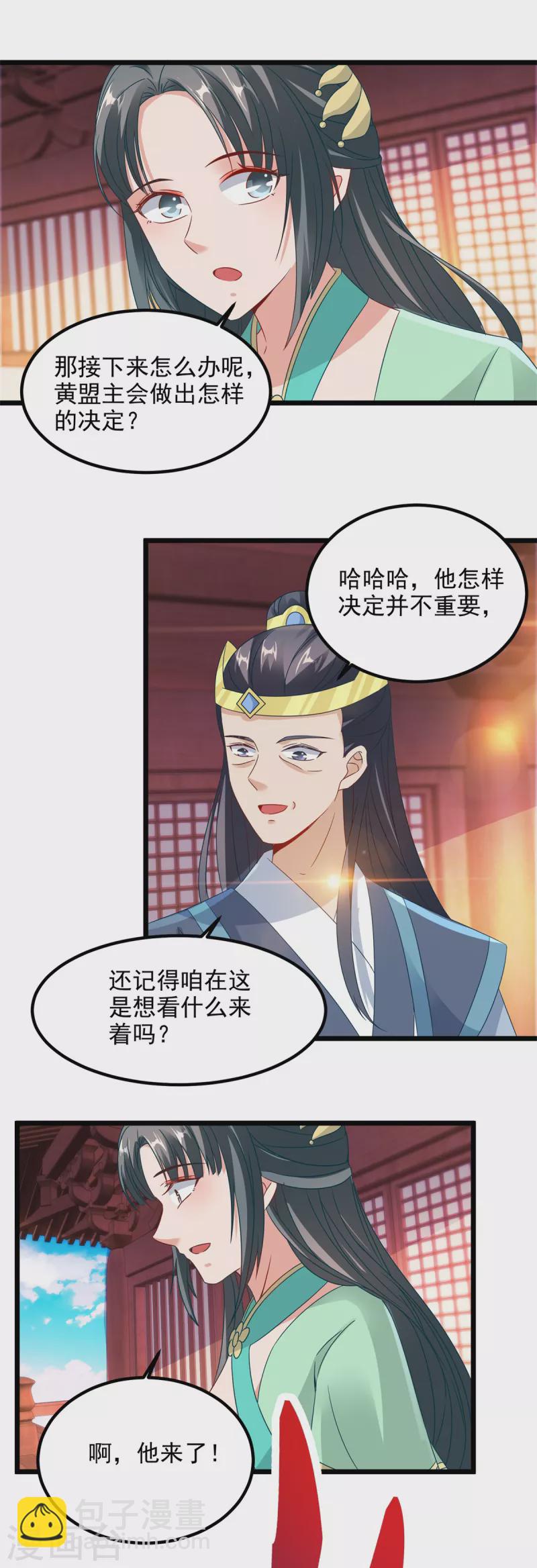 第106话 赤炎学院与元阳宗25