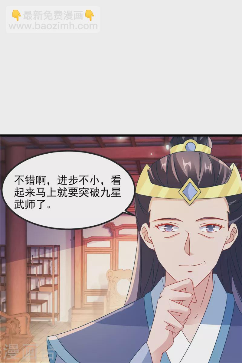 第106话 赤炎学院与元阳宗3