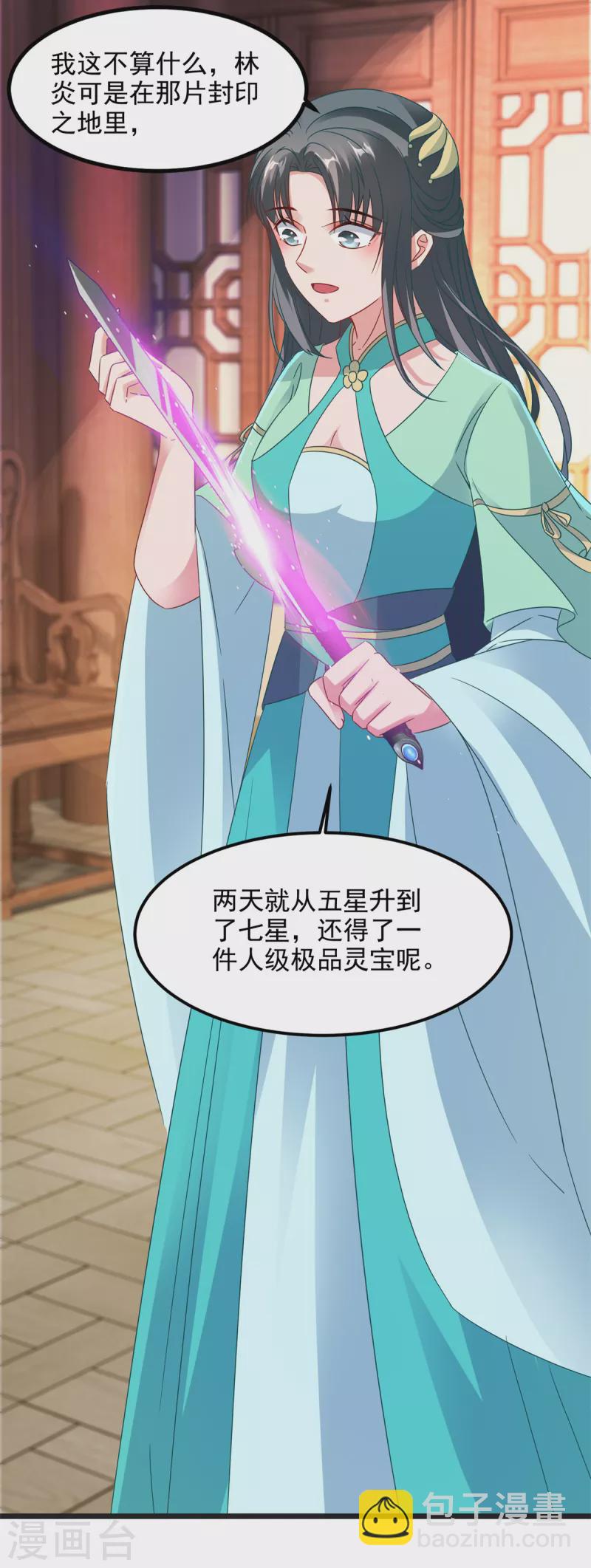 第106话 赤炎学院与元阳宗6