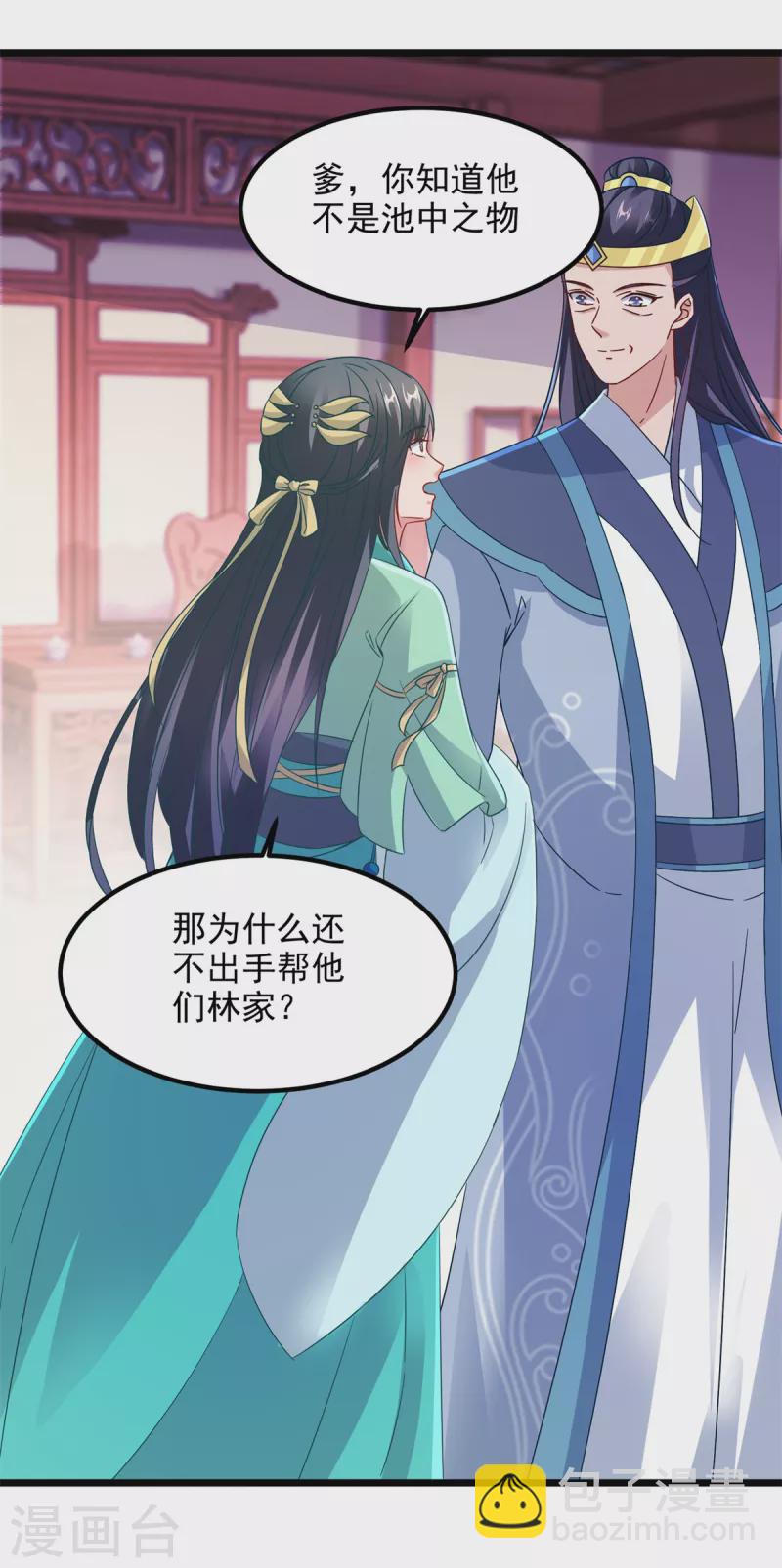 第106话 赤炎学院与元阳宗8