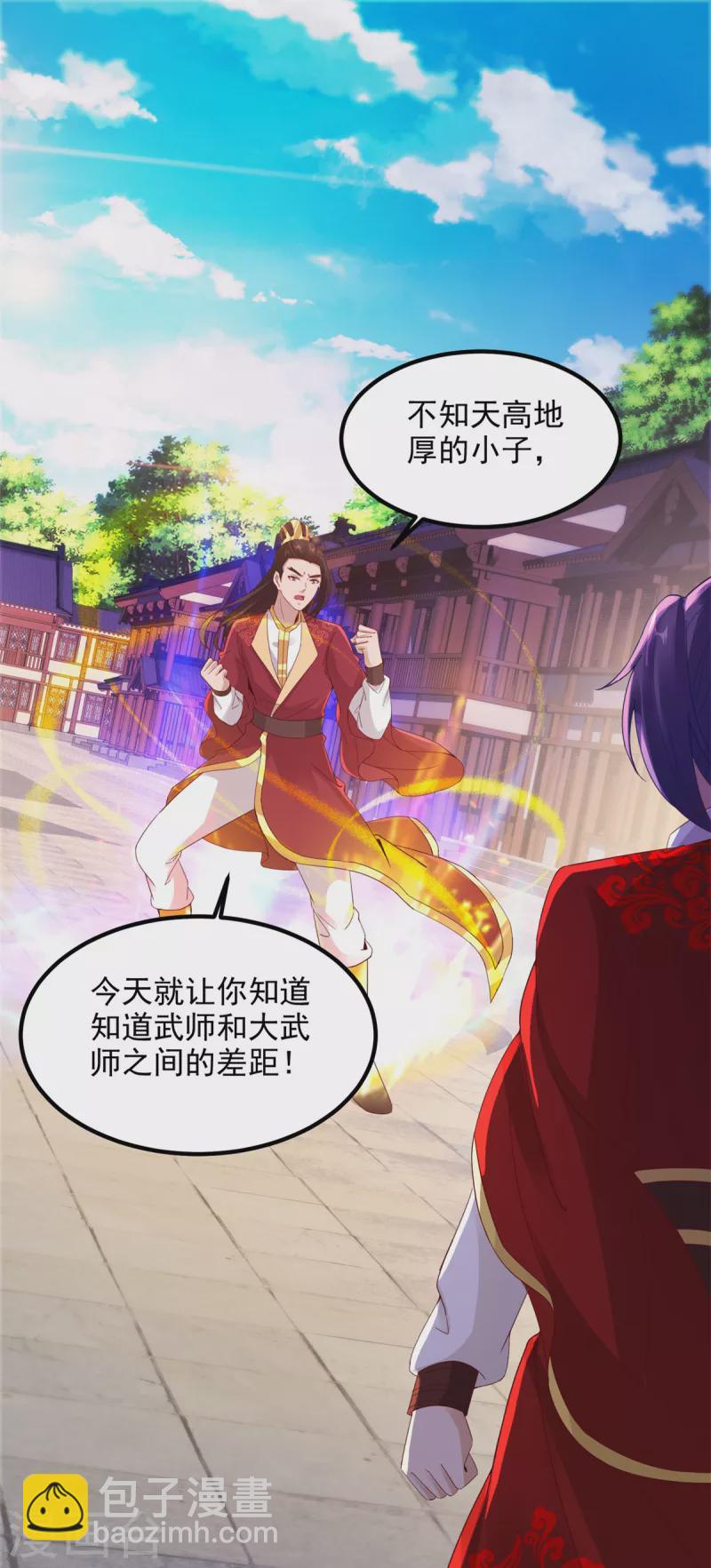 第108话 强敌！落日风暴！1