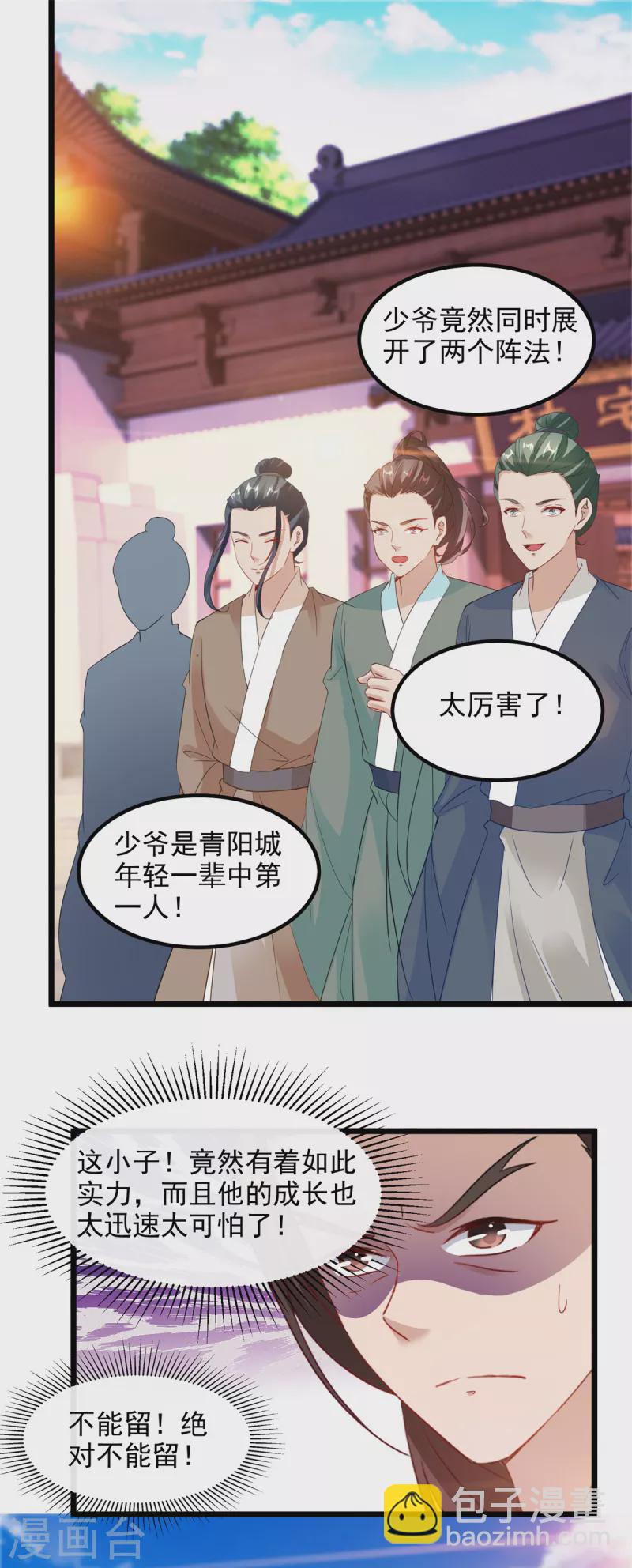 第108话 强敌！落日风暴！10